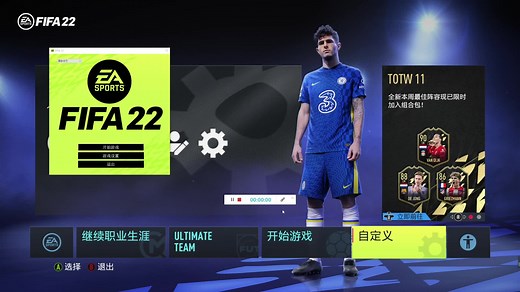 【FIFA22】PC端修改软件的简易使用教程-Cheat Engine和RDBM