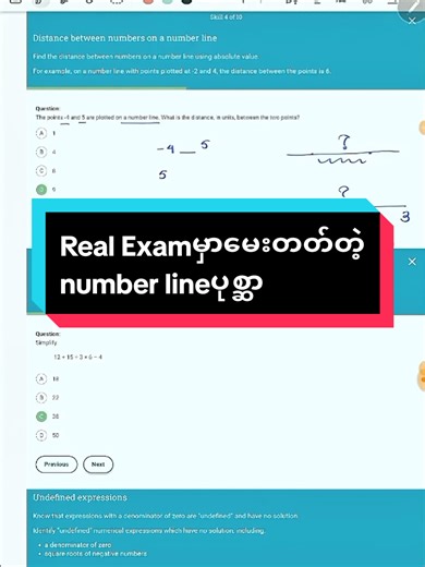 Ged Official websiteက number lineပုစ္ဆာ📚 Telegram channel--> @gedmathsharing #ged #gedmathmyanmar #gedmathsharing #Gedmath #fyppppppppppppppppppppppp