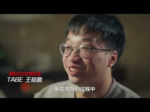 LPL WCS 2025 Documentary / 2025全球总决赛LPL纪录片《争者留其名》[enable Auto-translate sub]