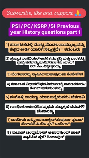 # PSI /PC/KSRP Previous year history question part 1