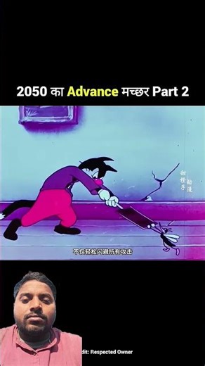 2050 ka advanc machar #shorts #funny #viral #video #funny #cartoon #comedy