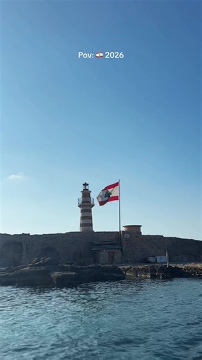 ✈️😍 #fyp #fördig #2026#lebanon🇱🇧 #vibe #lebanon #summer | summer vibe