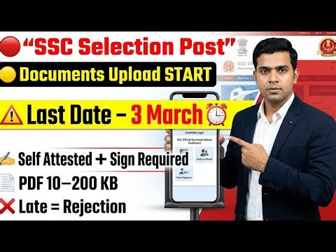 SSC Selection Post Document Upload Start | Self Attested + Sign जरूरी | SSC Phase 13 | Full Guide