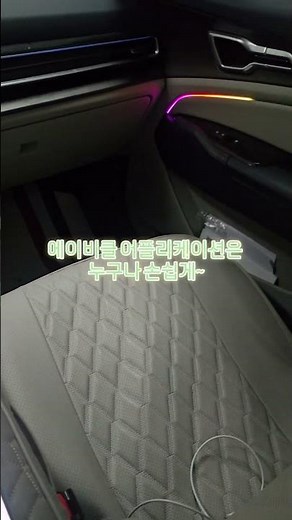 에이비클 어플리케이션은 구글스토어 에서 편리하게 다운 받아 쓰세요~#엠비언트 #천안엠비언트 #엠비언트라이트 #천안 #어플 #중국