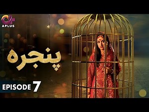 Pakistani Drama | Pinjra - Episode 7 | Aplus Gold | Yumna Zaidi, Nauman Aijaz | CZ1O