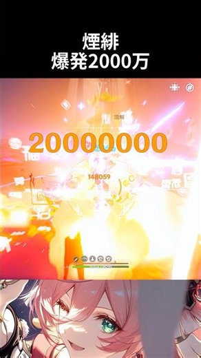 ヴィヴィットハートR1煙緋【原神】