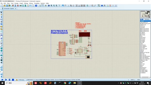基于STM32单片机的PWM电机调速系统L298N驱动数码管显示