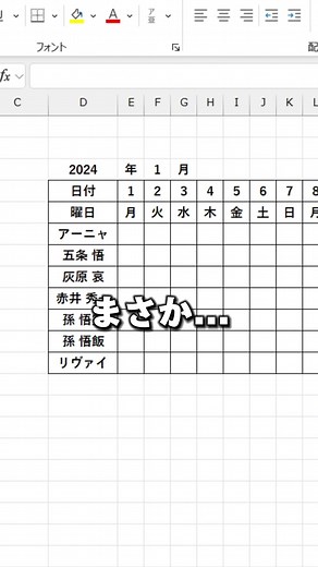 【Excel】土日に色を付ける方法！ #エクセル #時短術 #仕事術 #パソコンスキル