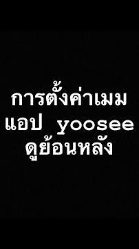 #Watching back on the Yoosee app #Setting up CCTV camera memory #Wireless CCTV camera