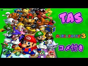 コメ付き TAS マリオパーティ3 CPUにハンデをあげた【TAS】