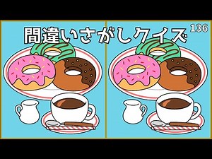 [Spot the Difference Quiz] Useful for daily brain training! YouTube Brain Training Questions for ...