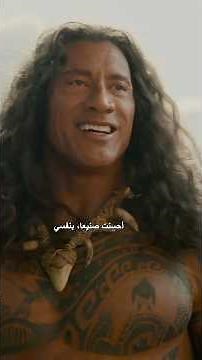 Moana | Final Trailer (Arabic Subtitles)