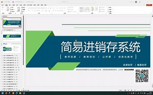 C#简易进销存系统三十课：税率表窗体开发（二）