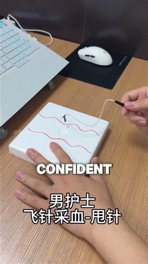 Injected Without Feeling It?!