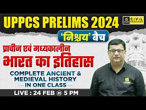 UPPCS Prelims 2024 | Complete Ancient & Medieval Indian History | History for UPPCS | Dharmendra Sir