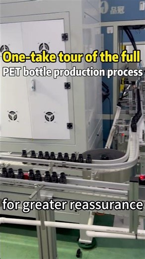 One take tourofthe fulPET bottle production processPET #plasticbottle #factory#factoryproducts