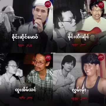 Discover Myanmar TikTok Songs and Lyrics