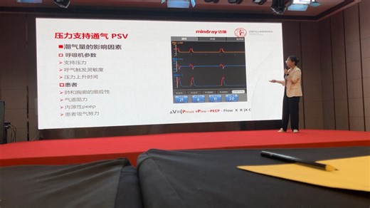 模式原理：P-AC、PRVC、SIMV、PSV、CPAP