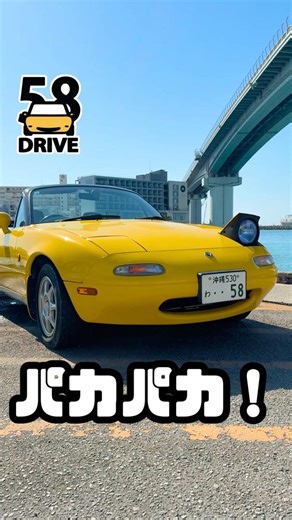 ユーノス ロードスター リトラパカパカスイッチ ウインク #NAロードスター #eunosroadster #automobile #mx5 #リトラパカパカスイッチ