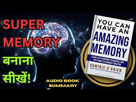 Remember ANYTHING 10X Faster | You Can Have an Amazing Memory by Dominic O'Brien |Hindi Book Summary