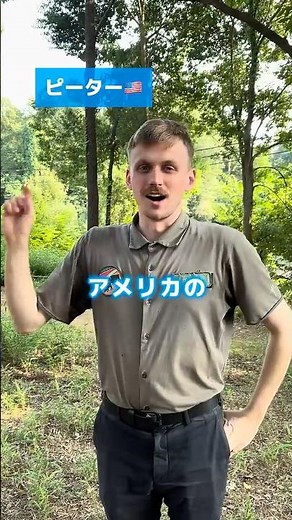 【つくばクルー紹介】アメリカ出身・元英語教師・ロボット制作経験ありのピーター #バブリゾート #bubresort