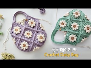 Crochet granny square motif bag with a plump daisy motif.