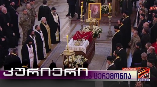 Courier - 11:00 March 22, 2026 | video | Rustavi2