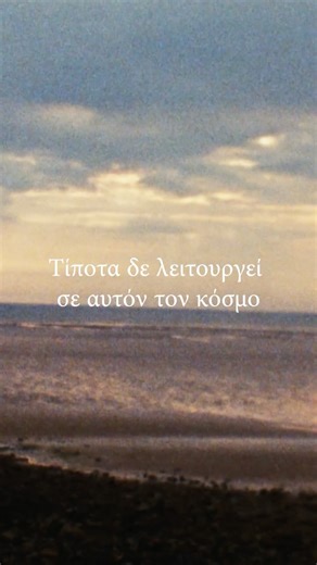 Positive Voice | Τρεις φωνές, τρεις αλήθειες, τρεις προσωπικές αφηγήσεις που πολεμούν την «κακοποίηση» με «ποίηση». Σκηνοθεσία - Παραγωγή βίντεο: Γεύη... | Instagram