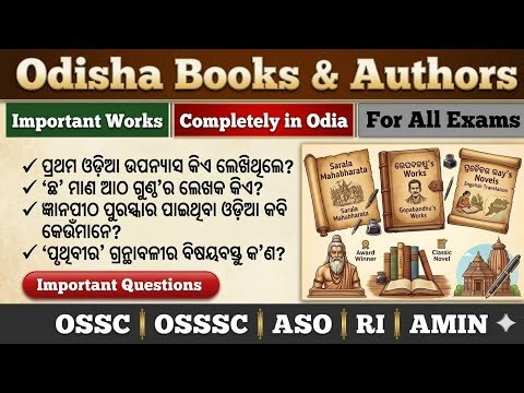 Unit and Measurement | Oneliners | Odia Notebook
