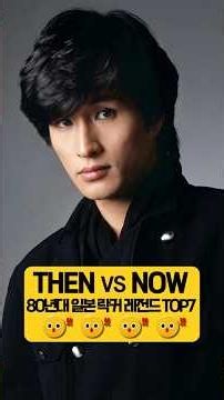 1980년대 록의 전설은 어떻게 변했을까? 일본 록스타 TOP7 Then & Now