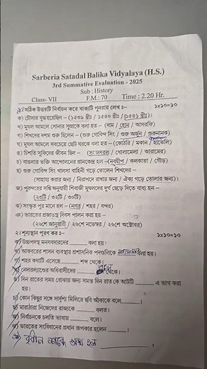 🧾class 7 history 3rd unit test questions 2025 || class 7 history 3rd summative question 2026