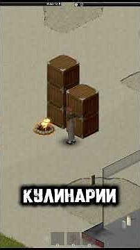Project Zomboid Cooking Upgrade #projectzomboid #guide #survival #lifehack