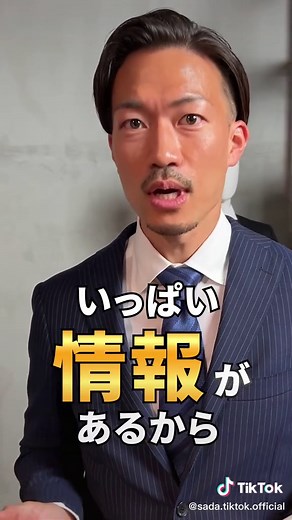 実演！知らないと恥をかく名刺交換マナー#スーツ#オーダースーツ#スーツ男子#メンズファッション#マナー#先輩#後輩#オーダースーツSADA