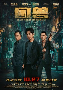 Death Stranding streaming: where to watch online?