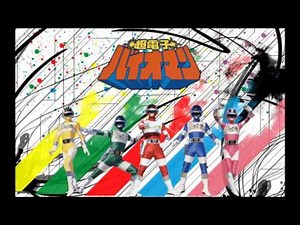 Choudenshi Bioman (french) opening