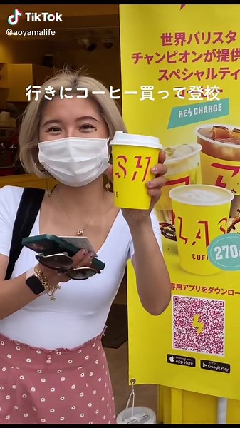 国際政治経済学部の青学生の日常