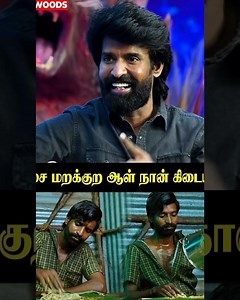 "அங்க என்ன கேள்வி கேட்டாங்க தெரியுமா?" Soori