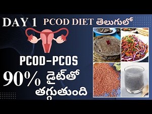 Day 1 PCOD or PCOS Diet Plan on Telugu| Easy simple Day 1 Full day diet plan | #pcoddiet #pcos #PCOD