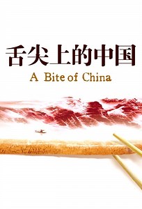 A Bite of China | TVmaze