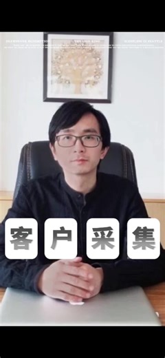客户一键采集软件大数据获客系统