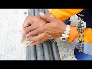 飛機帶 (喉通) Tightening Strap