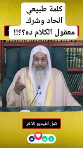 احذر كلمة طبيعي؟؟!! معقول الكلام ده يكون صح وحقيقي معقول يكون ده فهم صحيح ؟ | Ahmed Marzok