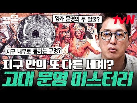 이 정도면 다른 세계가 아닐까...❓ 의심과 의문이 생기는 지구 속 고대 미스터리 문명들 | 프리한19