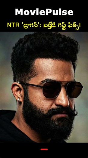 యంగ్ టైగర్ NTR 'డ్రాగన్' గ్లింప్స్ & రిలీజ్ అప్‌డేట్! #MoviePulse #Shorts