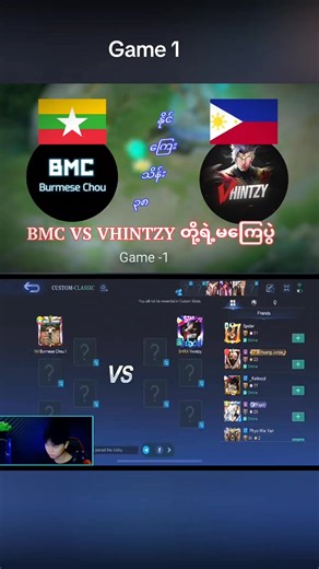 bmc vs vhintzy Game -1 php sever 🔥#MLBBEternalSeasons #MLBBNEWSKIN #fyp #tiktok