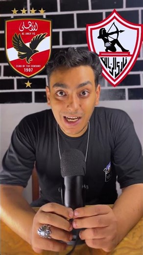 توقعات #الاهلي و #الزمالك #premierleague #football #كرة_القدم #كرة_القدم #الدوري_المصري