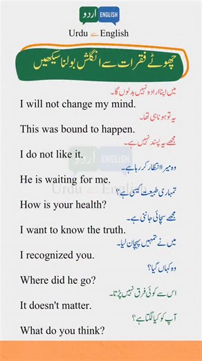 3.1K reactions · 141 shares | Spoken English #urdutoenglish #urdutoenglishlearning #urdutoenglishtranslation #urduseenglish #urduenglish #urdutoenglishsenteces #dailyenglishpractice #vocabulary #dailyenglishlesson #idiomsinenglish #idioms #proverbs #phrases | Urdu & English | Facebook