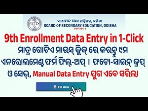 BSE Odisha Class IX (9th) Enrollment - 1-Click Auto Form fill-up Assistant Tool by OdiaPortal Lab