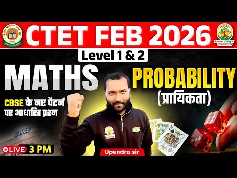 CTET February 2026 | Probability Maths | Level 1 & 2 | CBSE Pattern Questions | Upendra Sir