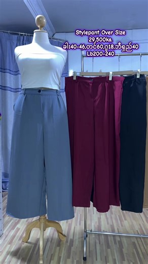 ဆိုဒ်ကြီးလို့ size chart သတိထားယူပါနော်❗️ ဆိုင်မှာဝတ်ကြည့်ပြီးမှ ယူလို့ရ❗️